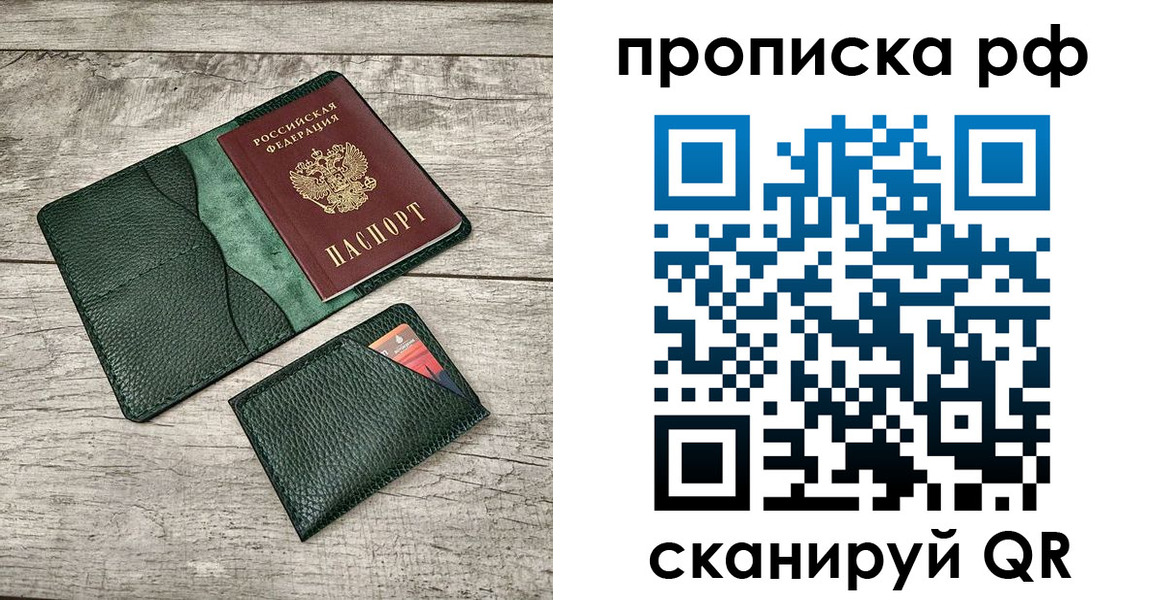 прописка иностранных граждан в Курске