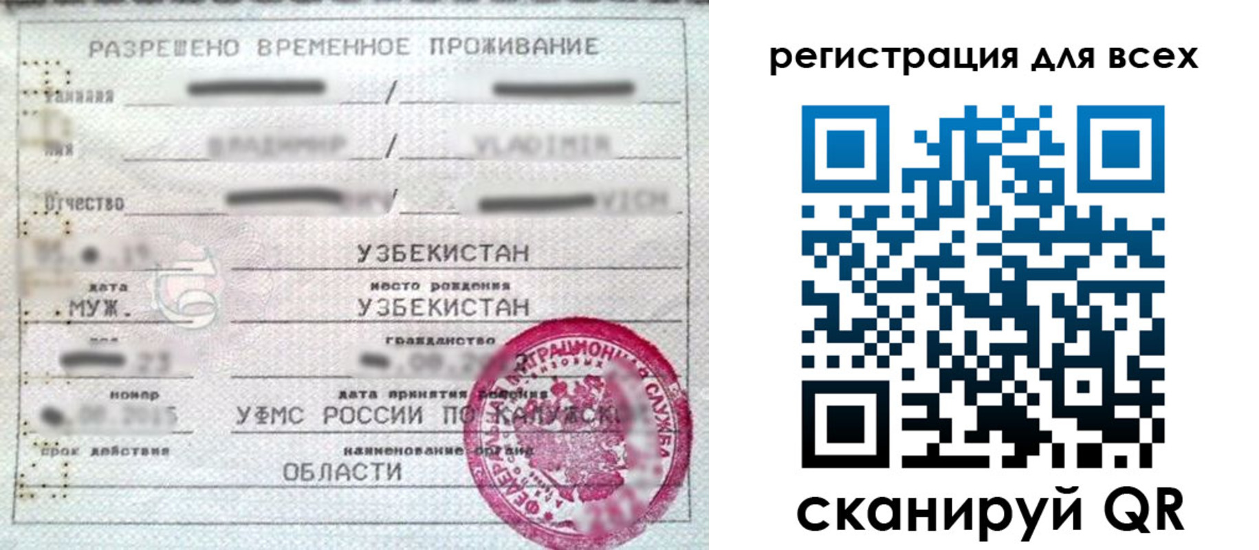 прописка ребенка в Курске
