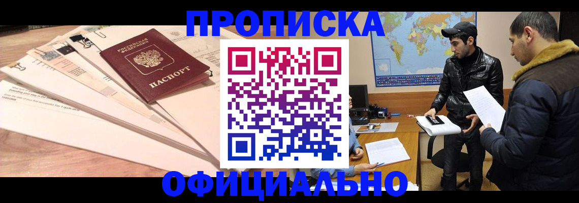 временная регистрация 2025 в Курске