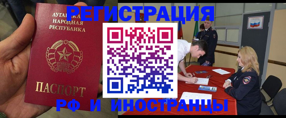 временная регистрация недорого в Курске